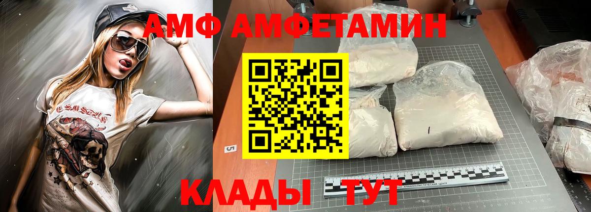 Амфетамин 97% Лесосибирск