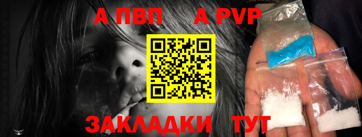 Alpha-PVP СК Лесосибирск