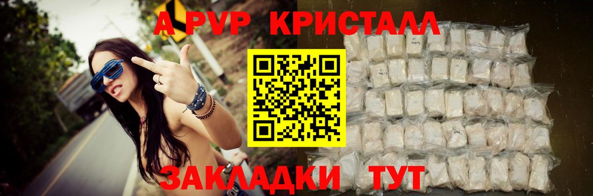 Alpha PVP СК  A-PVP  Лесосибирск  APVP мука  Вход с VPN 