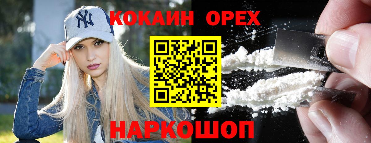 Кокаин Боливия  Вход с VPN  Лесосибирск 