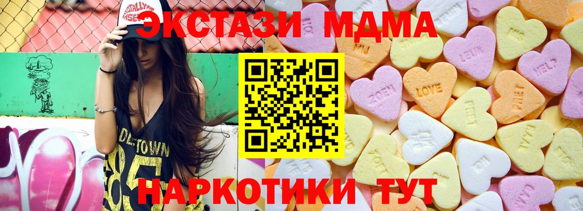 Экстази 250 мг  Вход с VPN  Лесосибирск  что такое наркотик  Ecstasy mix  Экстази 