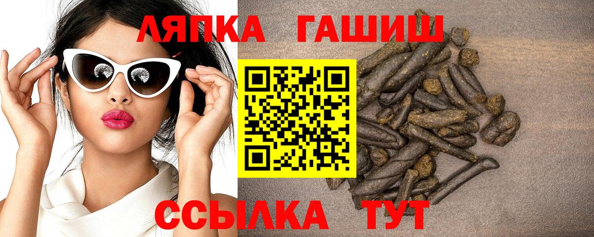 ГАШИШ Ice-O-Lator  Гашиш индика сатива  Лесосибирск  Вход с VPN 