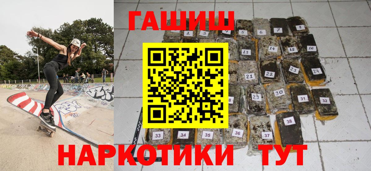 ГАШИШ Premium Лесосибирск
