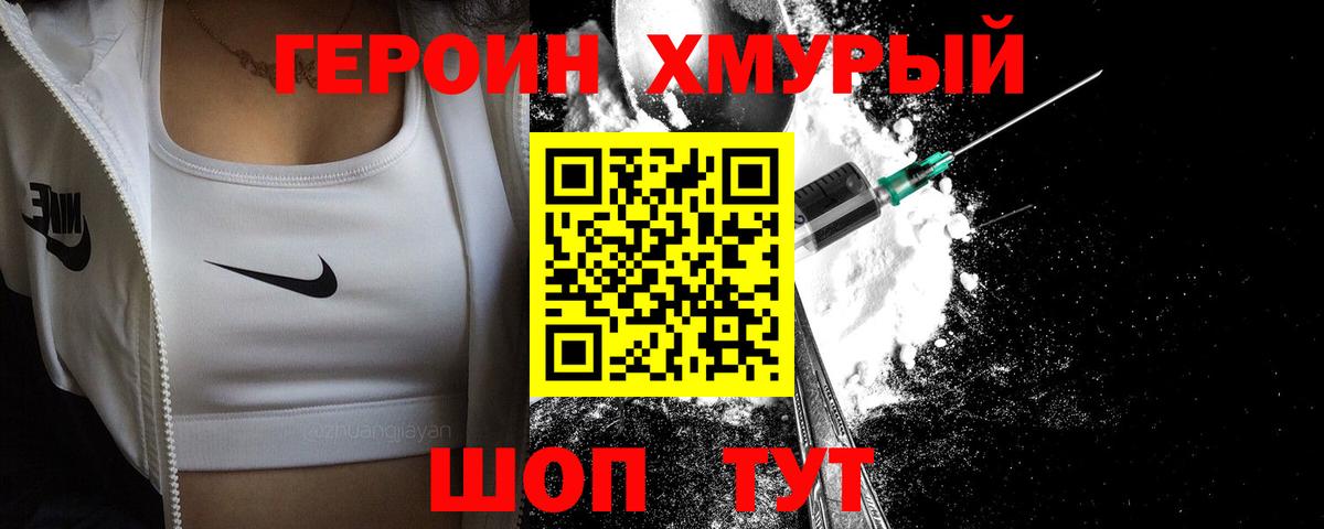 ГЕРОИН Афган Лесосибирск