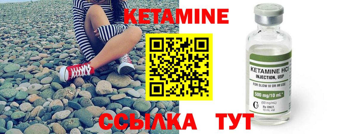 КЕТАМИН ketamine  Вход с VPN  Кетамин ketamine  Лесосибирск 