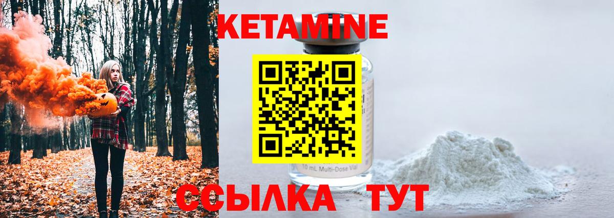 Кетамин VHQ Лесосибирск