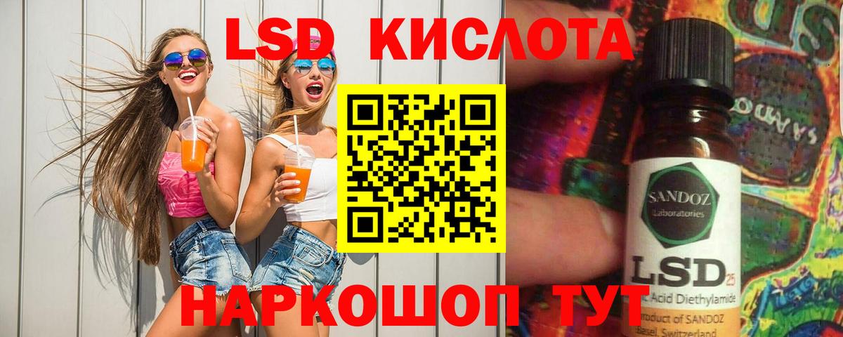 Лесосибирск  LSD-25 экстази кислота  ЛСД экстази ecstasy  Вход с VPN 