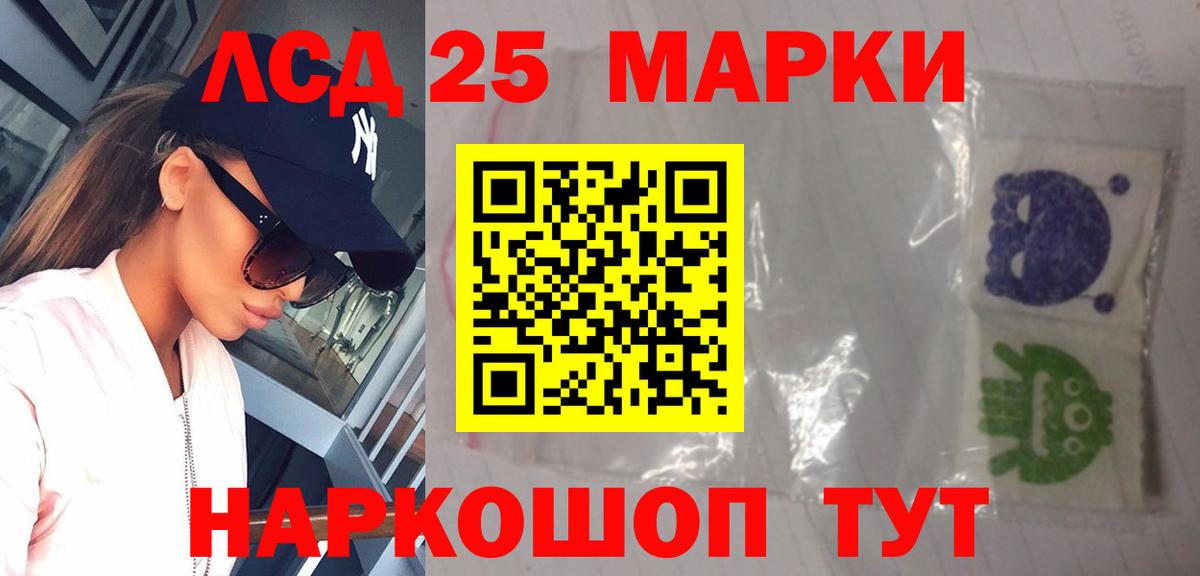 LSD-25 экстази ecstasy Лесосибирск