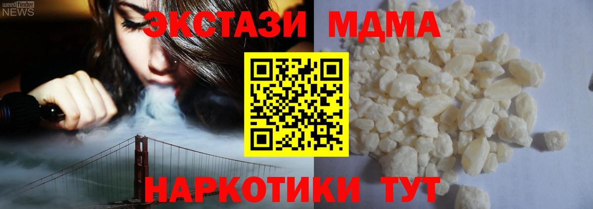 MDMA молли  Вход с VPN  Лесосибирск 
