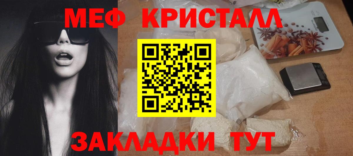 МЯУ-МЯУ 4 MMC  Мефедрон  Лесосибирск  Вход с VPN 
