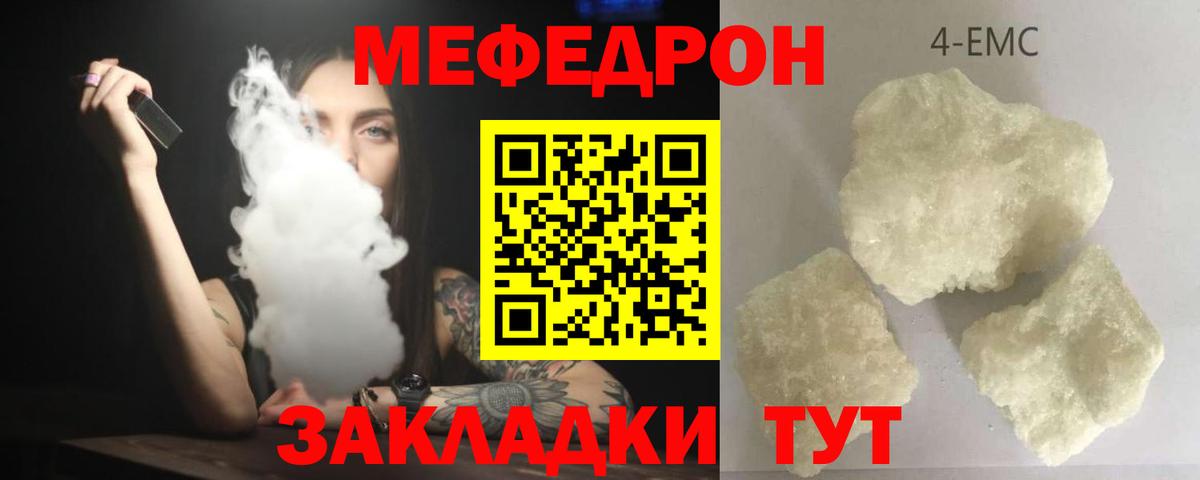 Меф кристаллы Лесосибирск