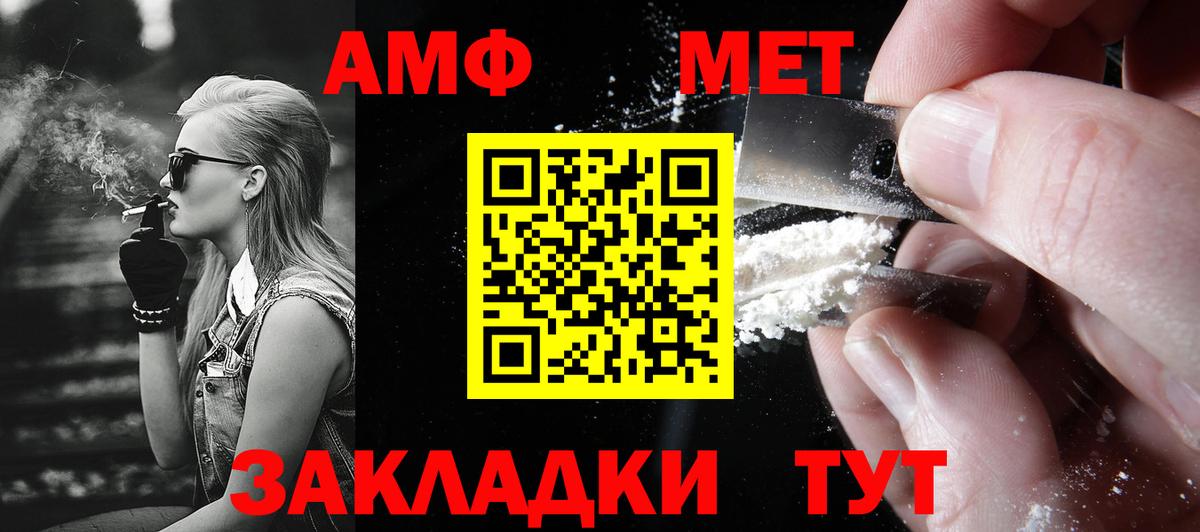 Лесосибирск  МЕТАМФЕТАМИН пудра  Метамфетамин  Вход с VPN 