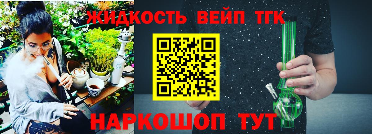 Дистиллят ТГК вейп Лесосибирск
