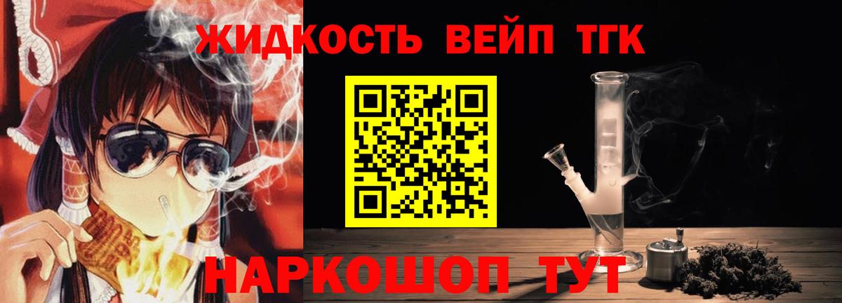 Лесосибирск  Дистиллят ТГК концентрат  как найти закладки  Вход с VPN 