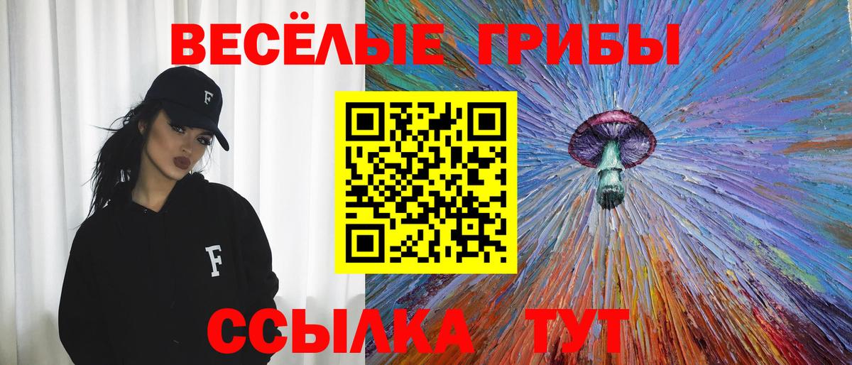Галлюциногенные грибы мицелий  Вход с VPN  Лесосибирск  Галлюциногенные грибы мухоморы 
