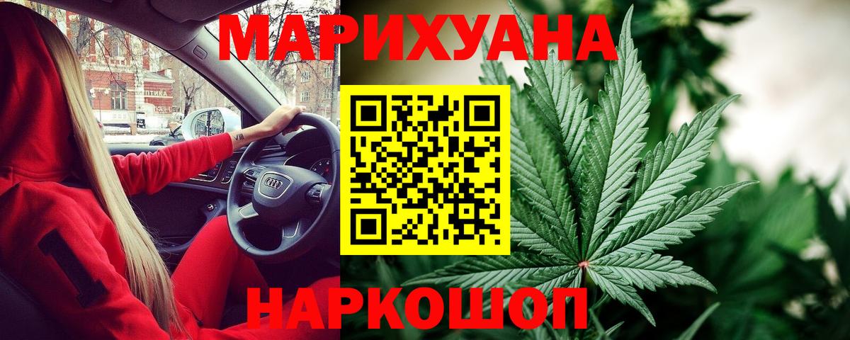 Шишки марихуана Bruce Banner Лесосибирск